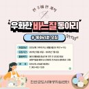 우화 도시재생 뉴딜사업 이미지