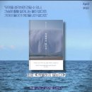 [낭만독서 후기] 2025년 4월의 책 &lt;작별하지 않는다&gt;