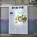 대관령숯불회관