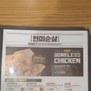 인천광역시부평로터리점 이미지