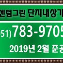 해운대더샵센텀그린 이미지