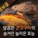 집에서 찾아 쓰는 천연 세정제 및 탈취제 이미지