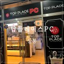 LOGIN PC방 | 상봉역 PC방 추천 ㅣ 탑플레이스PC방 다녀온 후기 + PC방데이트