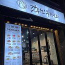 갓튀긴후라이드 부산 네이버블로그