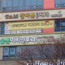 바른연합치과의원 이미지