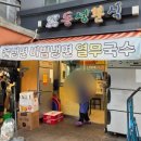 동성분식 - 예천군 맛고을길 75-2 | 동성분식