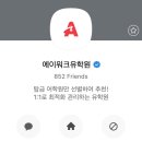 플러스에이컨설팅