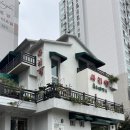 박상조 | 동작구 만두 맛집 동작구 사리원 방문 11주년 기념 후기