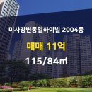 미사강변동일하이빌공인중개사사무소 이미지