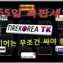 타이어월드(구리점) 이미지