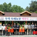 유영수 농장 이미지