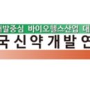 한국생명공학연구조합