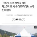구미소비조합 이미지