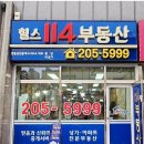 반정공인중개사사무소 이미지