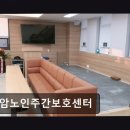 CU 광주두암점 | [광주 주간보호센터/추천/후기] 두암노인주간보호센터 낮 시간 안심 돌봄 실현