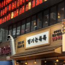 충선로8번길 | [인천/부평] 땡기는족족 | 굴포천역 맛집, 주차, 반반족발(매운,갈비) 후기