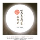 조윤수 카카오 검색결과