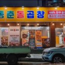 동춘마트