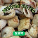 삼호터미널 | 홍천 터미널 맛집 ‘오르막’ 웨이팅 있는 현지인 강추 초벌막창 후기
