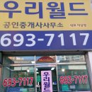 동백부동산중개사무소 이미지