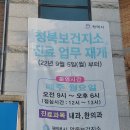 청북보건지소 이미지