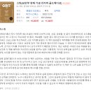 11번째 그릿 이미지