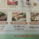 버섯잔치집