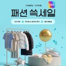 패션닷컴