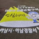 조은안전광고