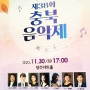 충북음악제 이미지