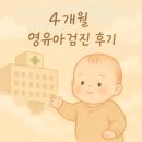 한영한마음아동병원 이미지