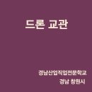 경남산업직업전문학교 이미지