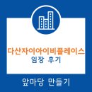 다산하늘초등학교 이미지