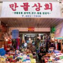 만물상회 이미지