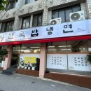 지안국밥냉면 이미지
