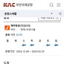 제주항공여행사