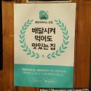 벌교스포츠센터 | 일산 맛집 / 일산 꼬막 맛집 / 대화역 맛집 / 대화꼬막맛집 ★ 대화 벌교꼬막 ★