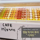 명동 푸릇해