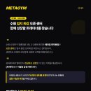 [메타짐 연무동점] 맘편히 트레이너답게 근무하고 싶은분들 지원바랍니다 이미지