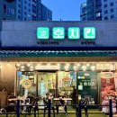 호치킨마석라온점