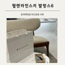 롯데백화점 부산본점 헬렌카민스키 구매 후기