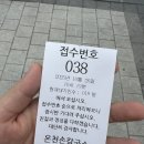 온천칼국수쭈꾸미 | [대전 유성]온천칼국수 &amp; 쭈꾸미 웨이팅 후기, 물총 칼국수 맛집