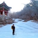 북한산 산성입구~남장대지~문수봉~향로봉~불광사(260218) 이미지
