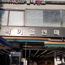럭키야채마트