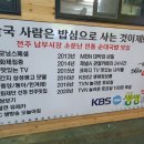 남문순대국밥 티스토리