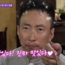 일영 대추나무집