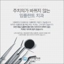 으뜸치과의원 이미지