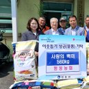 맹동 경로당 이미지