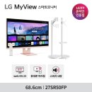 알리 타임딜 10시(오전/오후) 오픈 - LG 스마트모니터, 조립컴 등 이미지