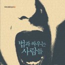 법과사람들